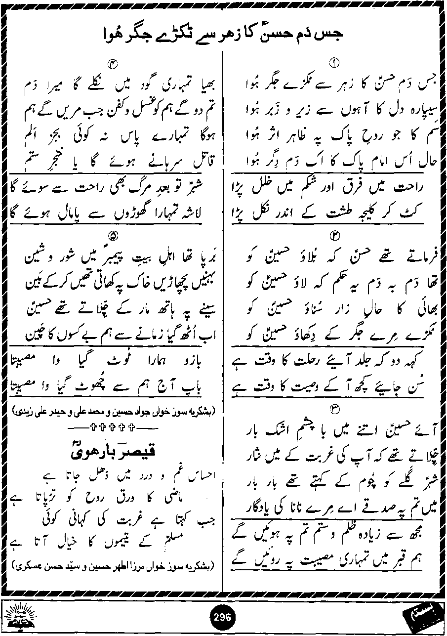 Original scan of Basta page 296