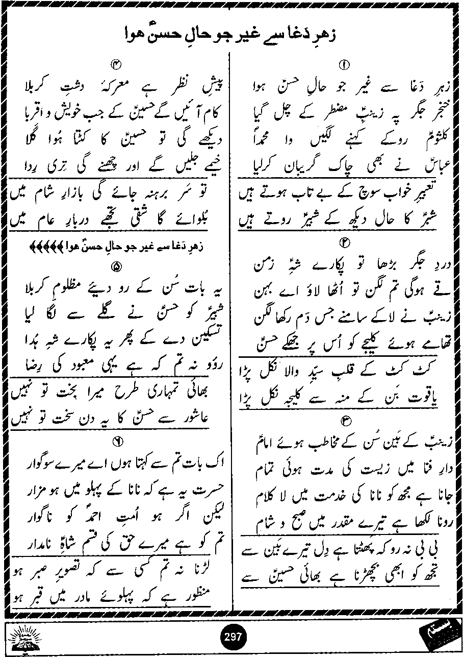 Original scan of Basta page 297