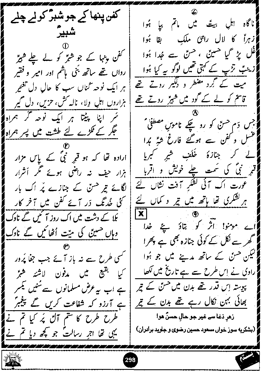 Original scan of Basta page 298