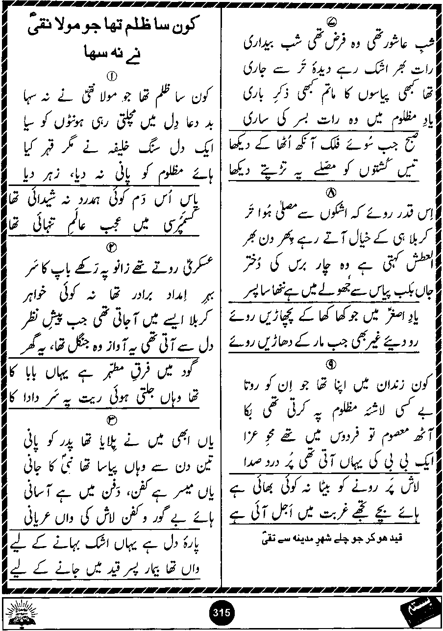 Original scan of Basta page 315