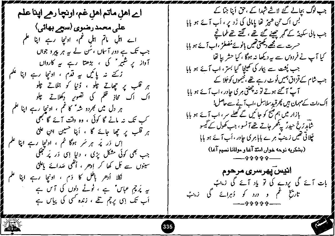 Original scan of Basta page 335