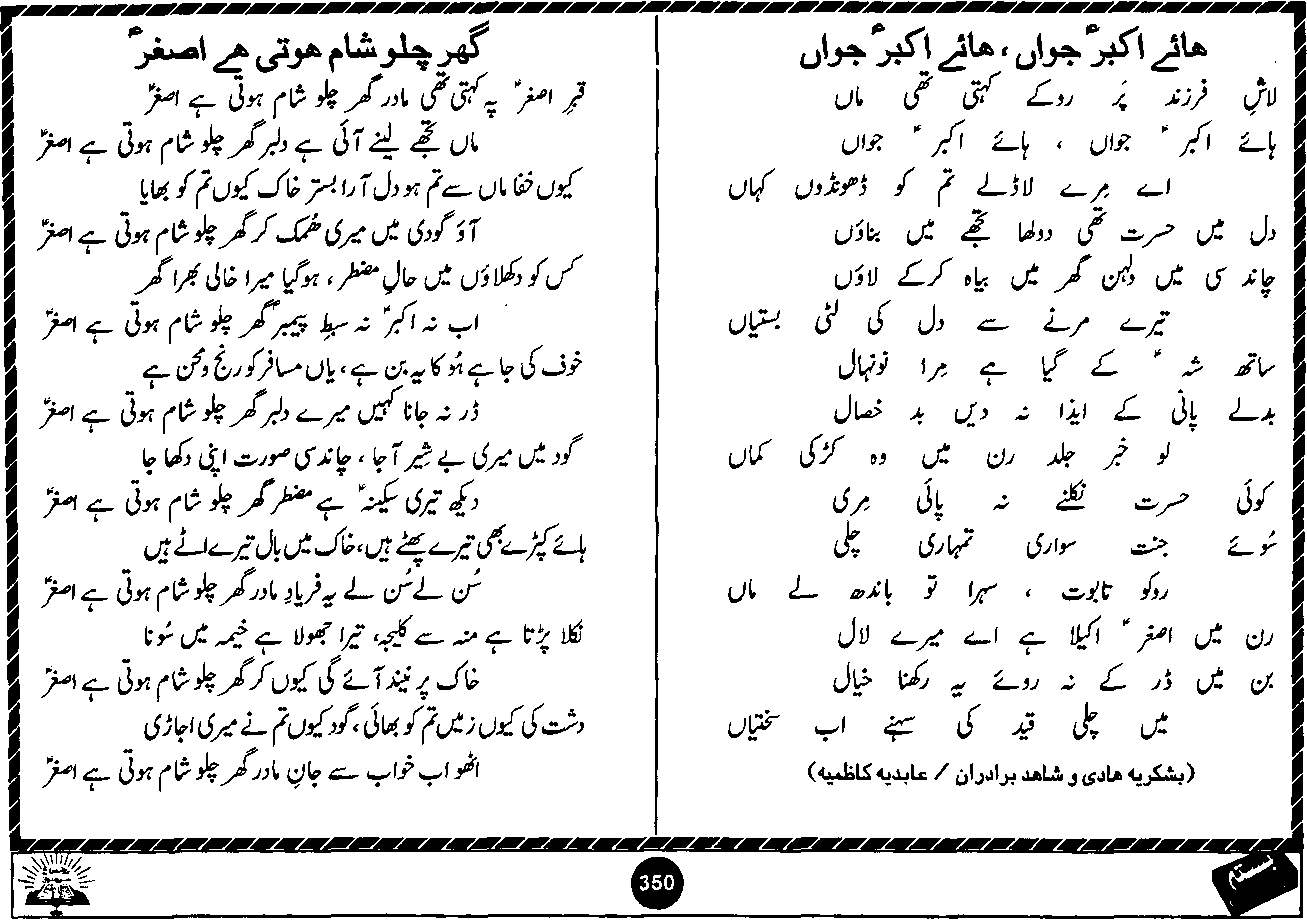 Original scan of Basta page 350