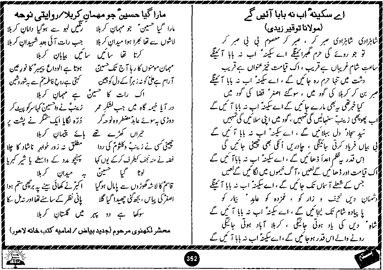 Original scan of Basta page 352