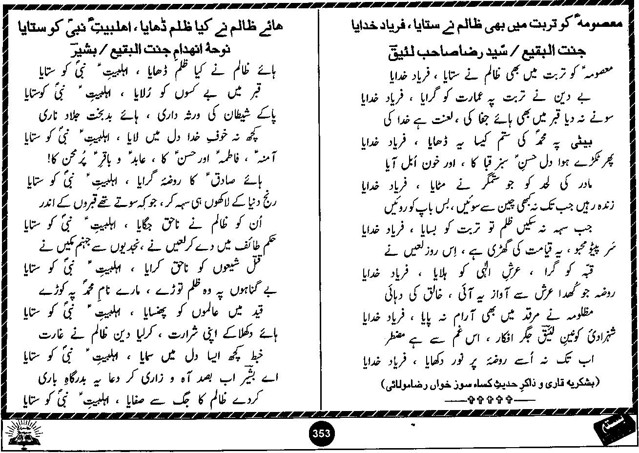 Original scan of Basta page 353