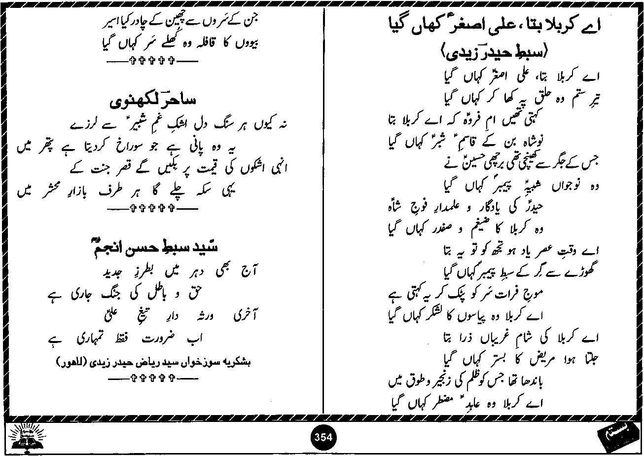Original scan of Basta page 354