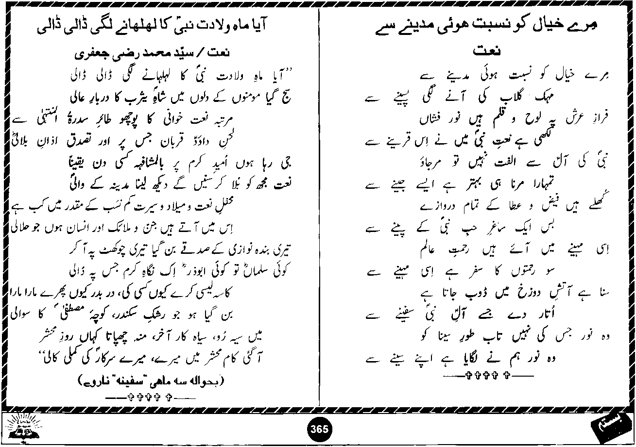 Original scan of Basta page 365