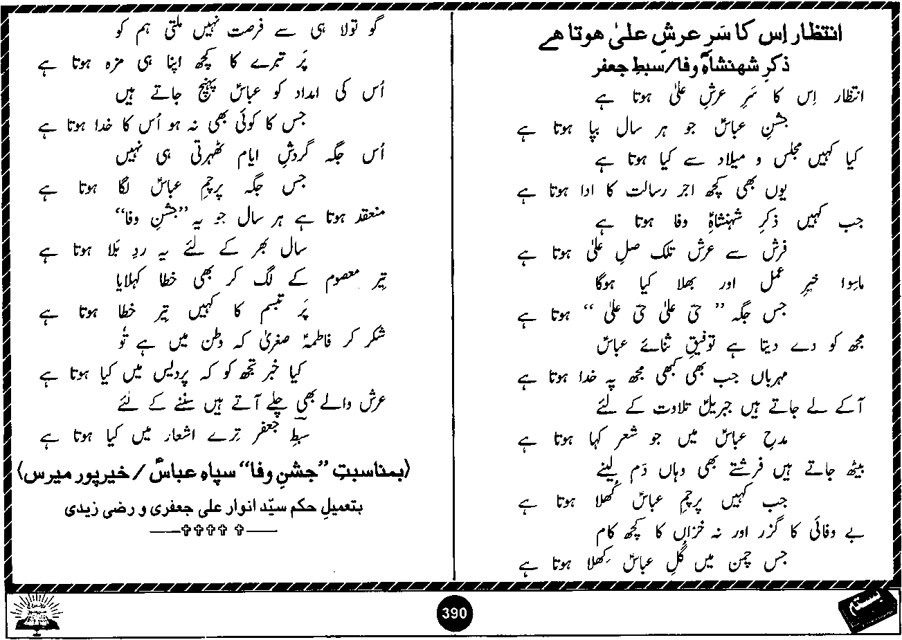 Original scan of Basta page 390