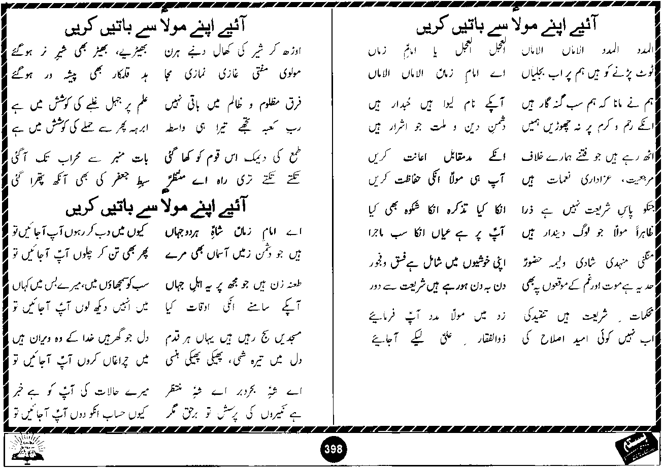 Original scan of Basta page 398