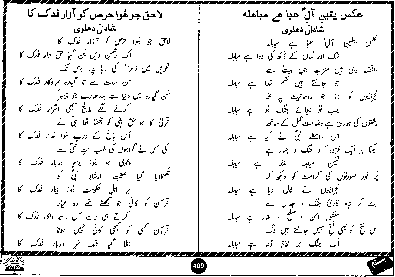 Original scan of Basta page 409