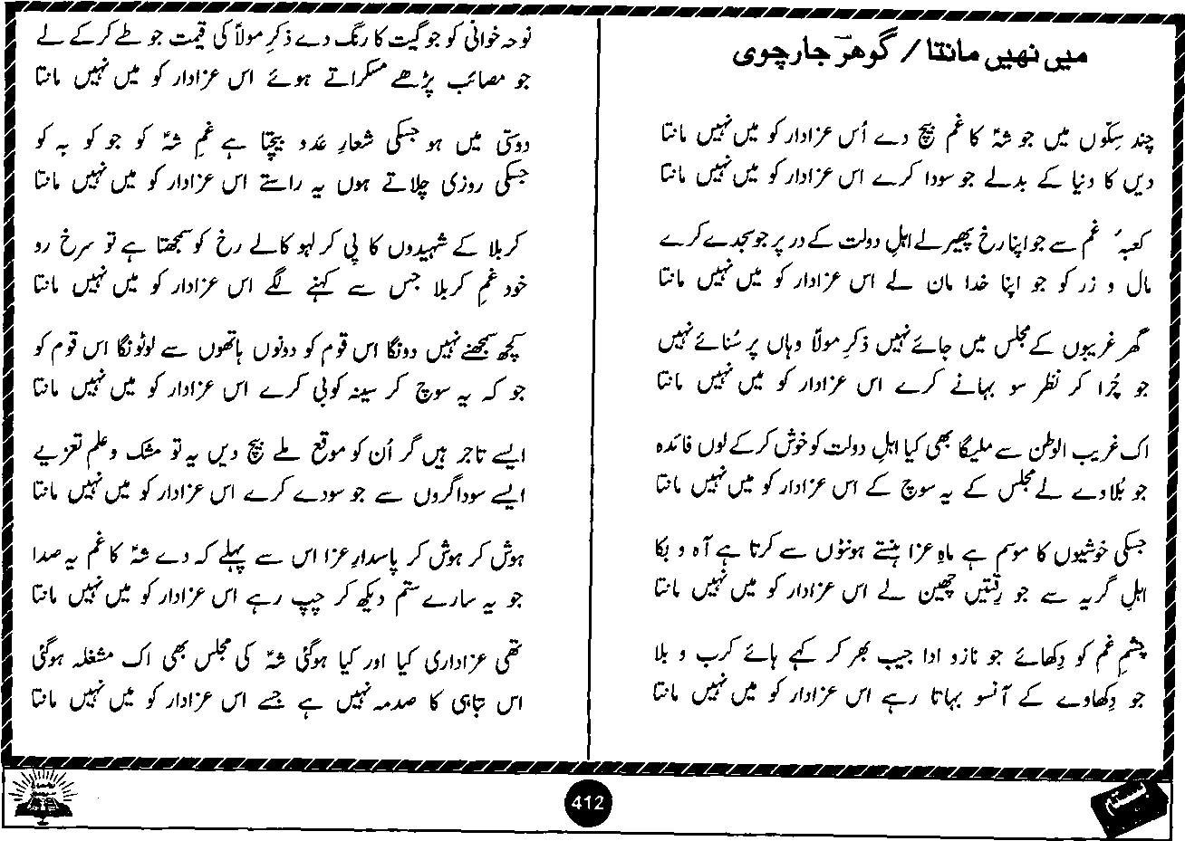 Original scan of Basta page 412