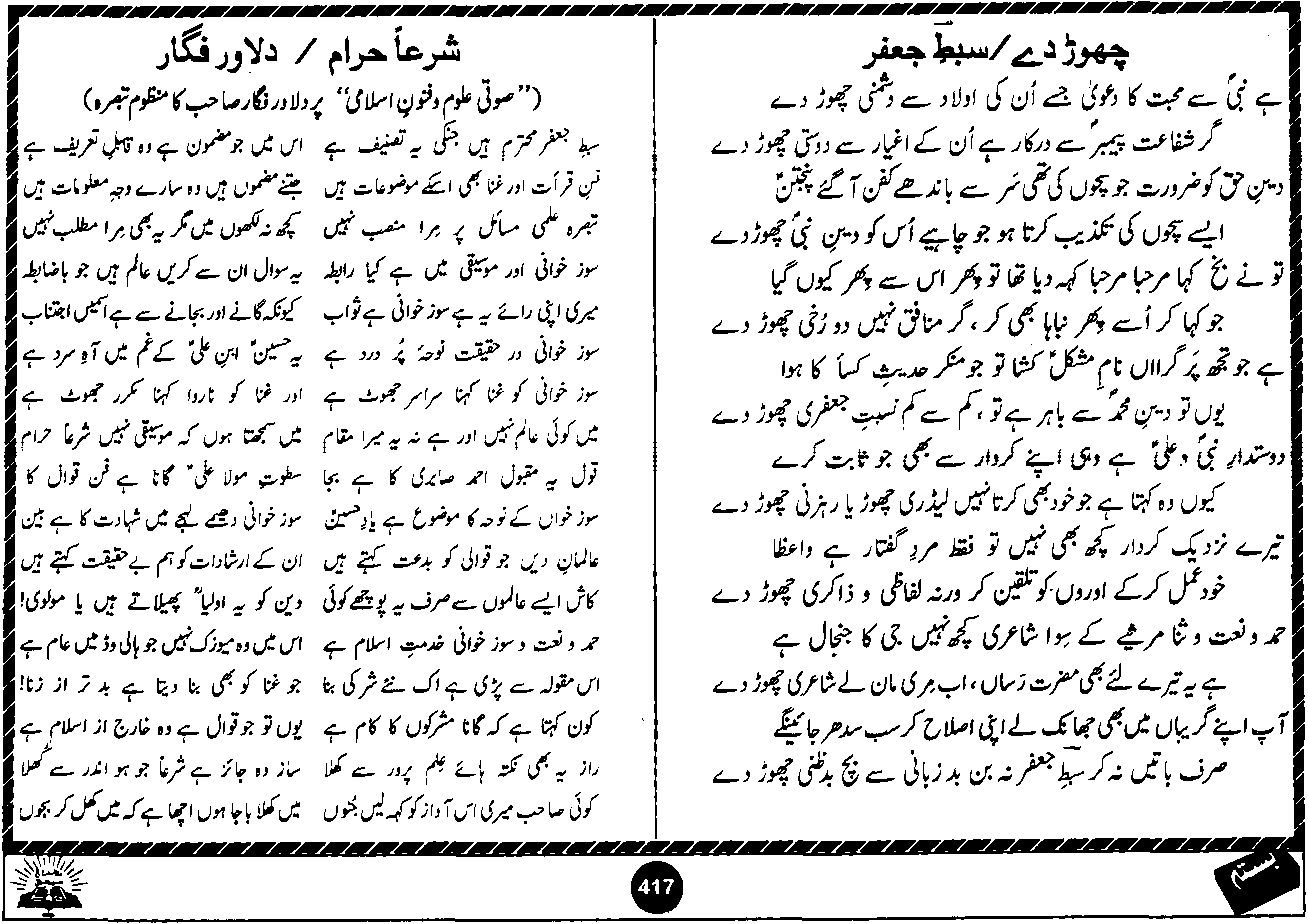 Original scan of Basta page 417