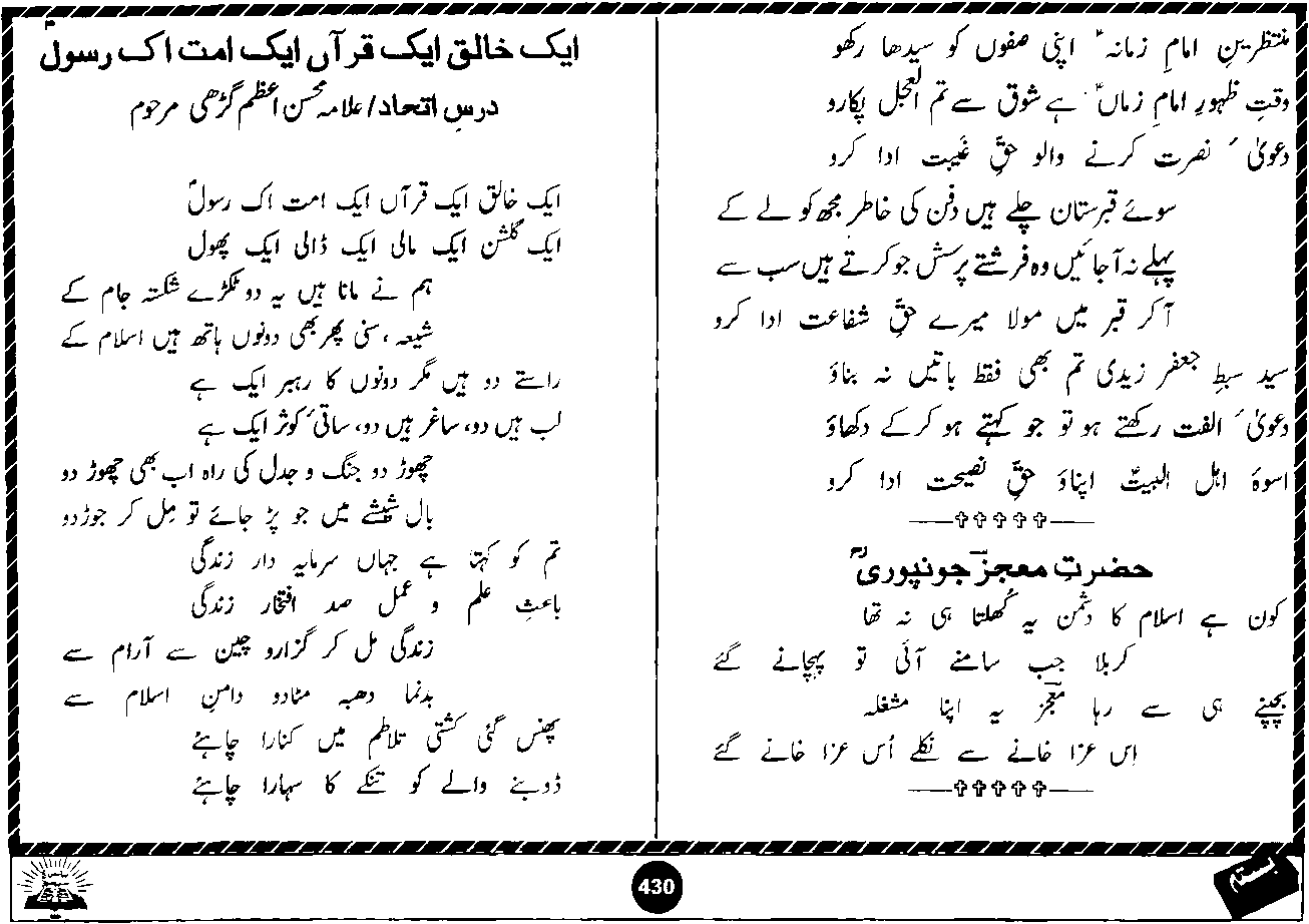Original scan of Basta page 430
