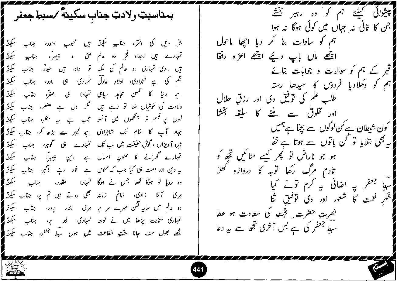 Original scan of Basta page 441