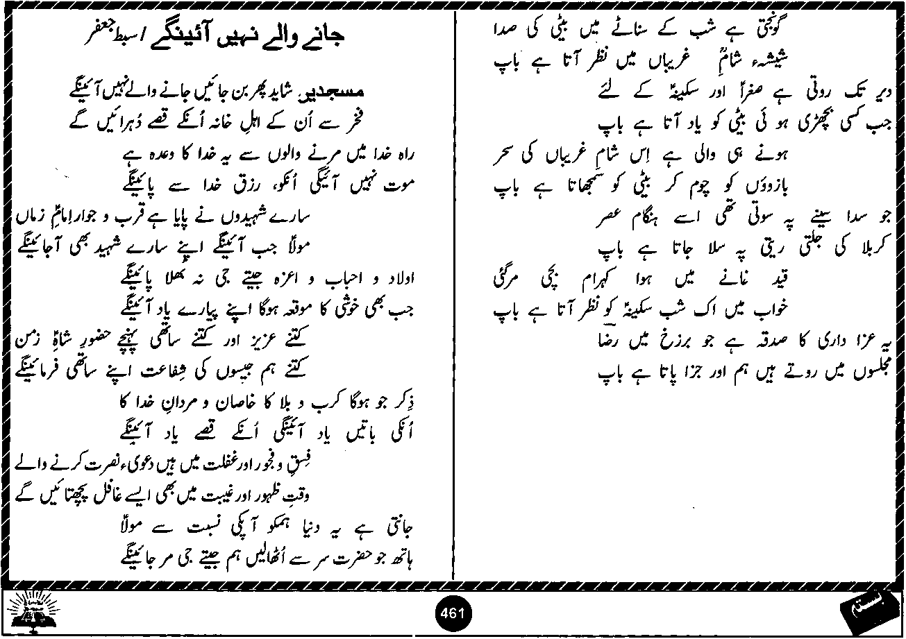 Original scan of Basta page 461
