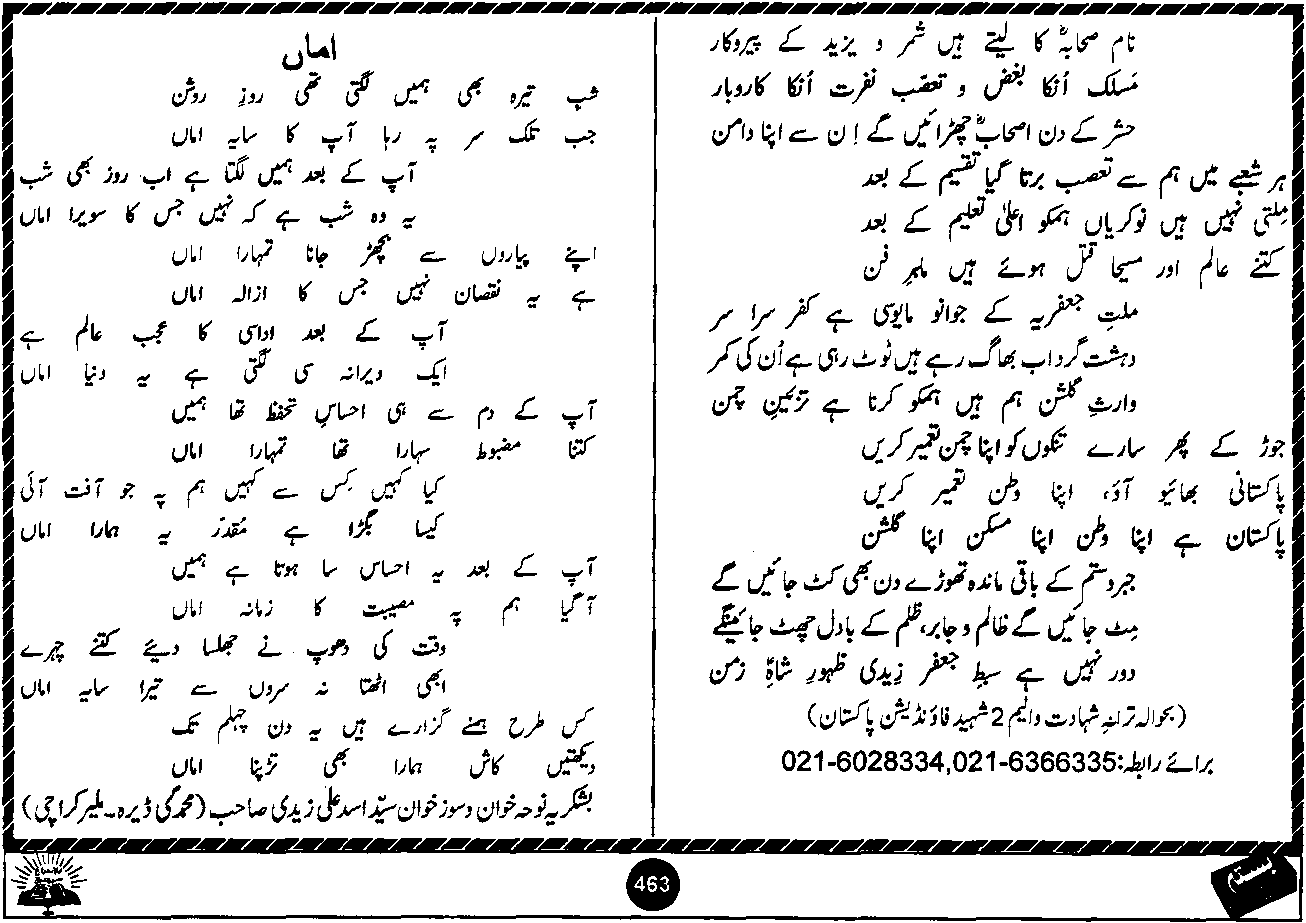 Original scan of Basta page 463