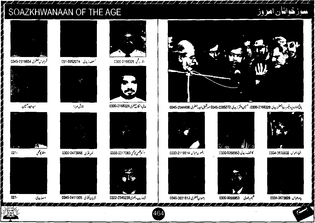 Original scan of Basta page 464