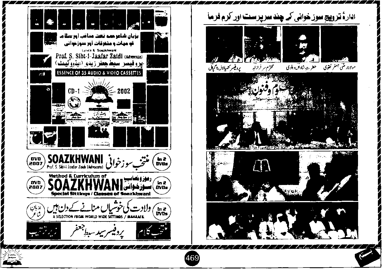 Original scan of Basta page 469
