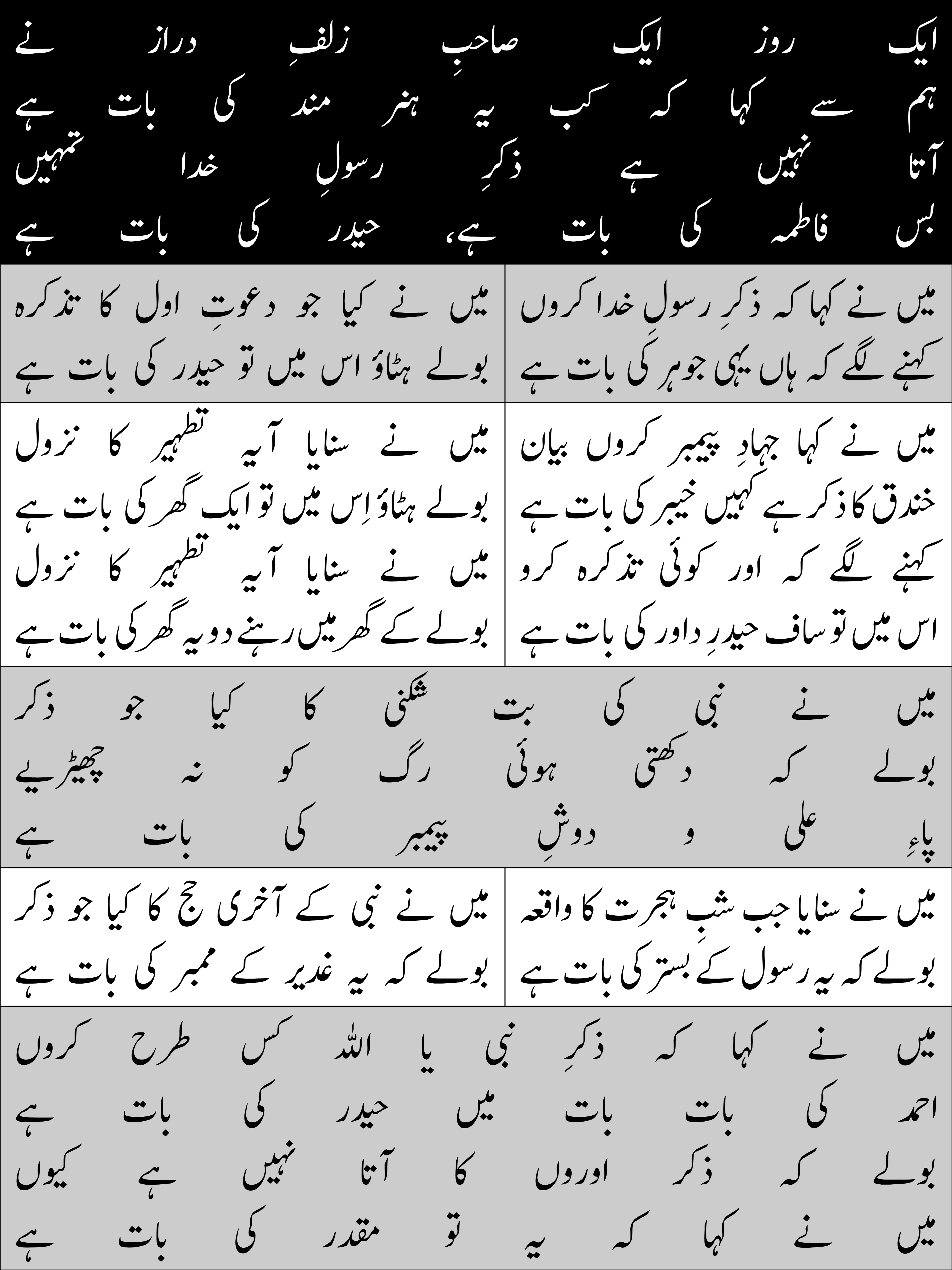 Cover image for aik roz aik sahib